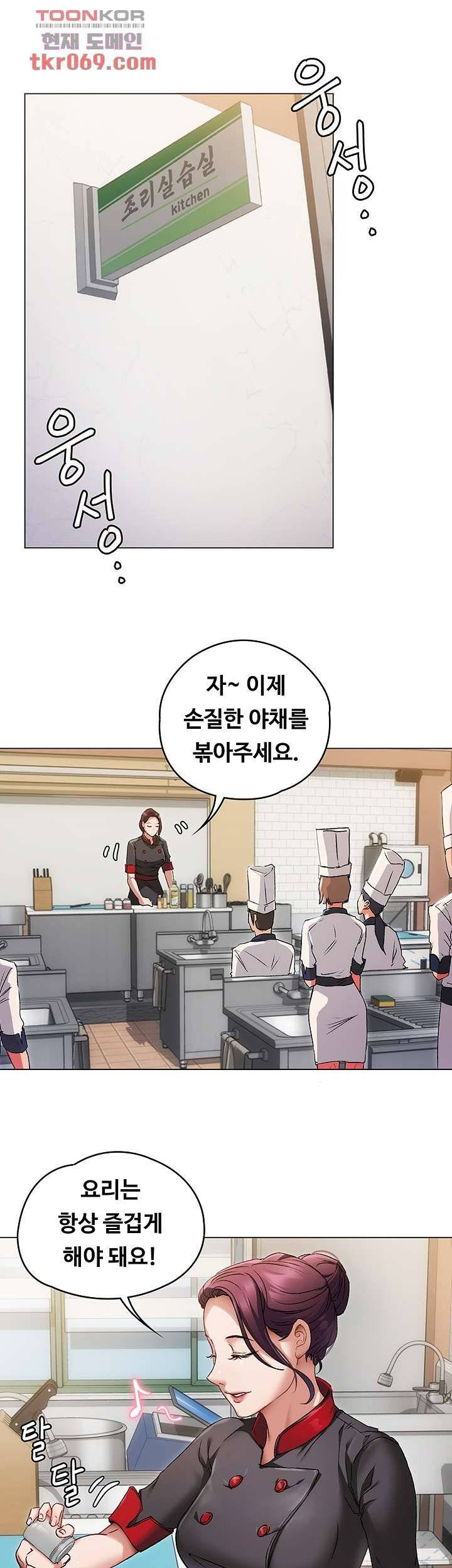 Today Dinner Raw Chapter 1 Page 58