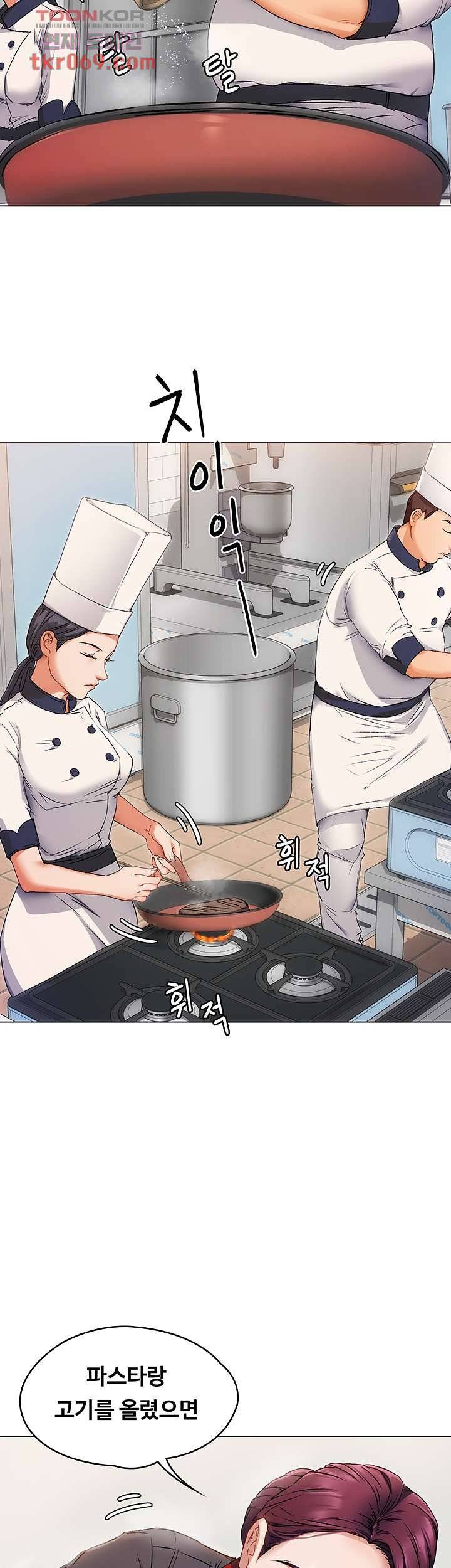 Today Dinner Raw Chapter 1 Page 60