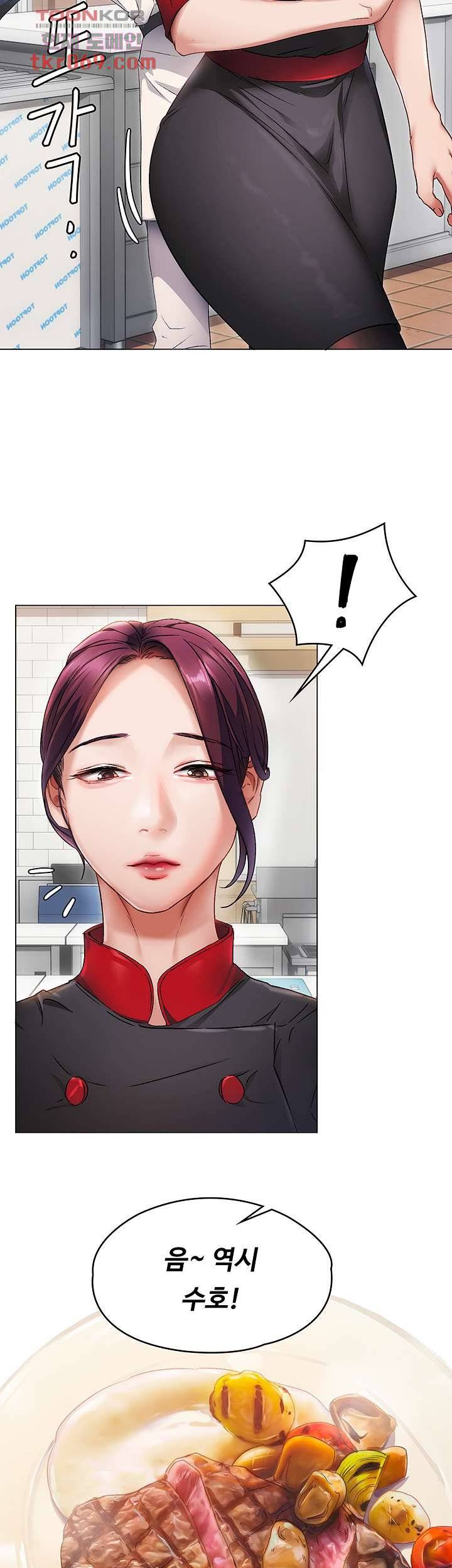 Today Dinner Raw Chapter 1 Page 64