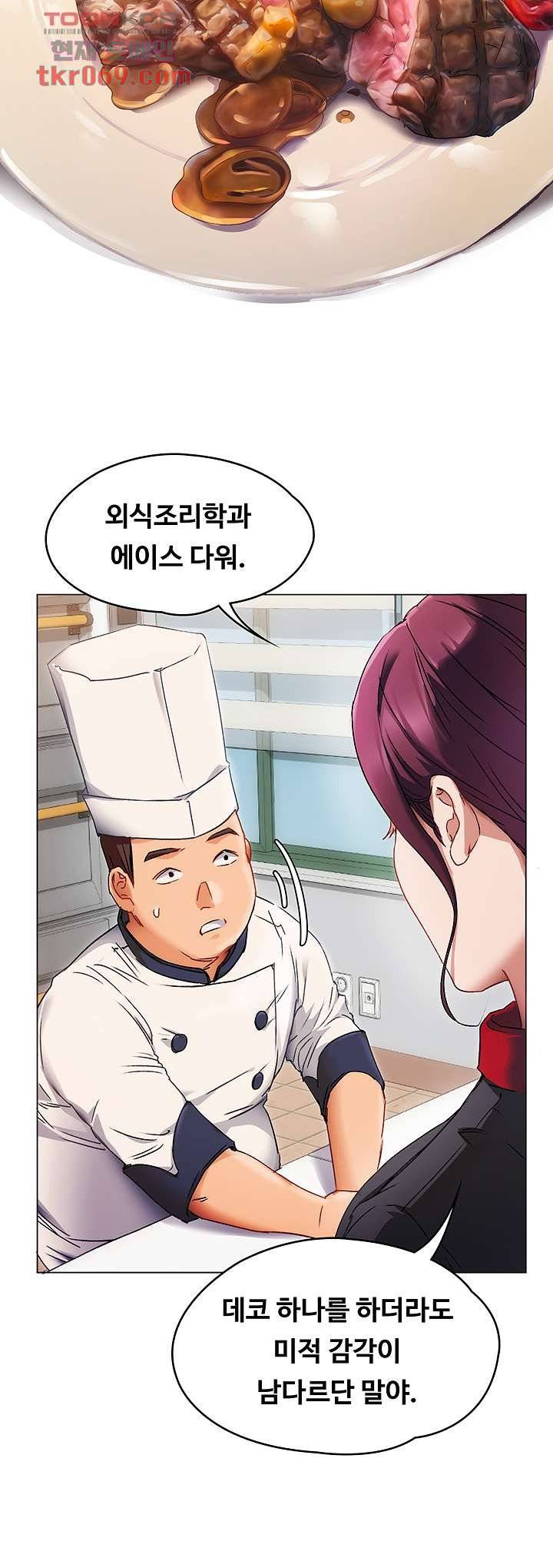 Today Dinner Raw Chapter 1 Page 65