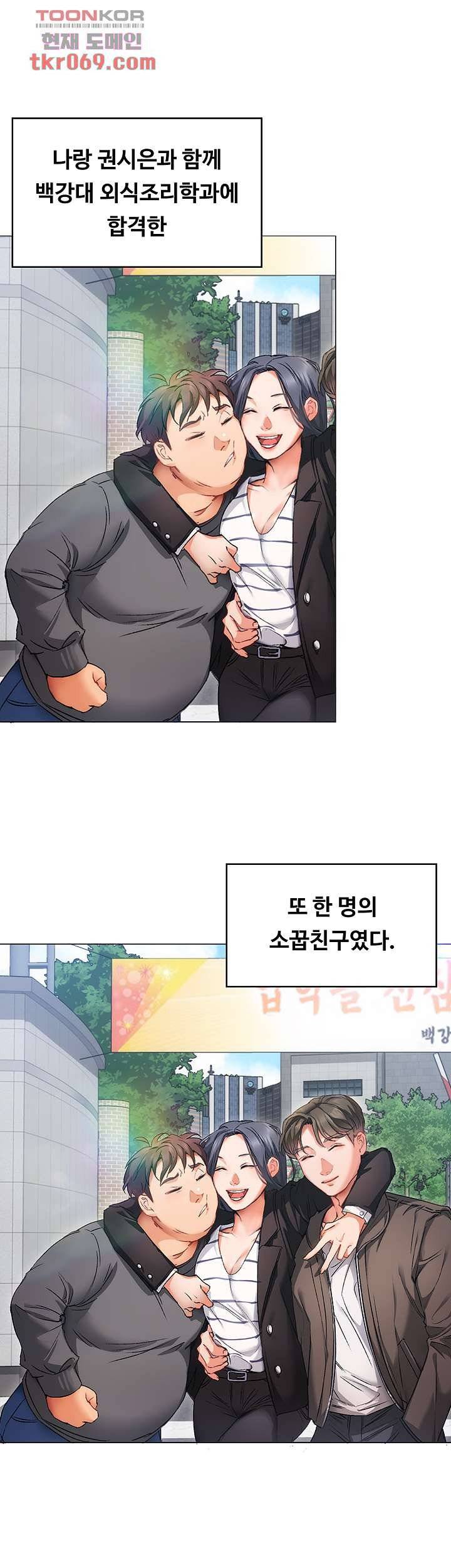 Today Dinner Raw Chapter 1 Page 69