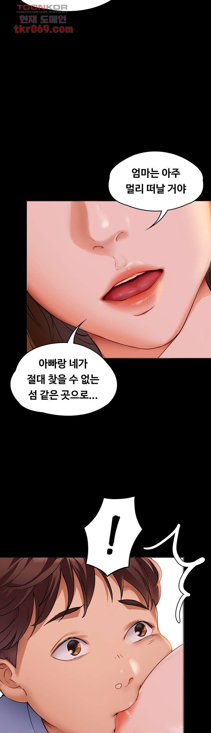 Today Dinner Raw Chapter 1 Page 7