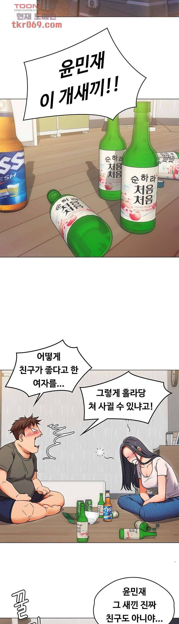 Today Dinner Raw Chapter 1 Page 75
