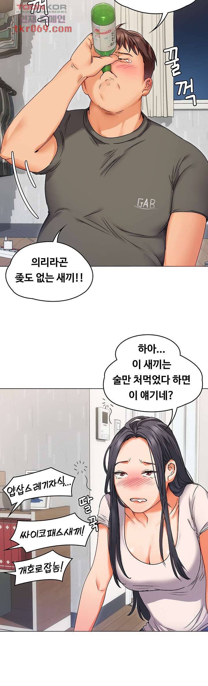 Today Dinner Raw Chapter 1 Page 76