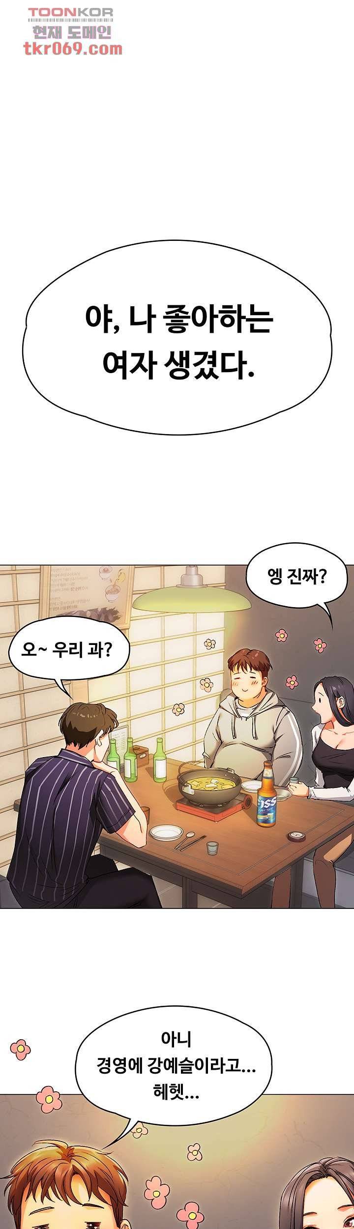 Today Dinner Raw Chapter 1 Page 81
