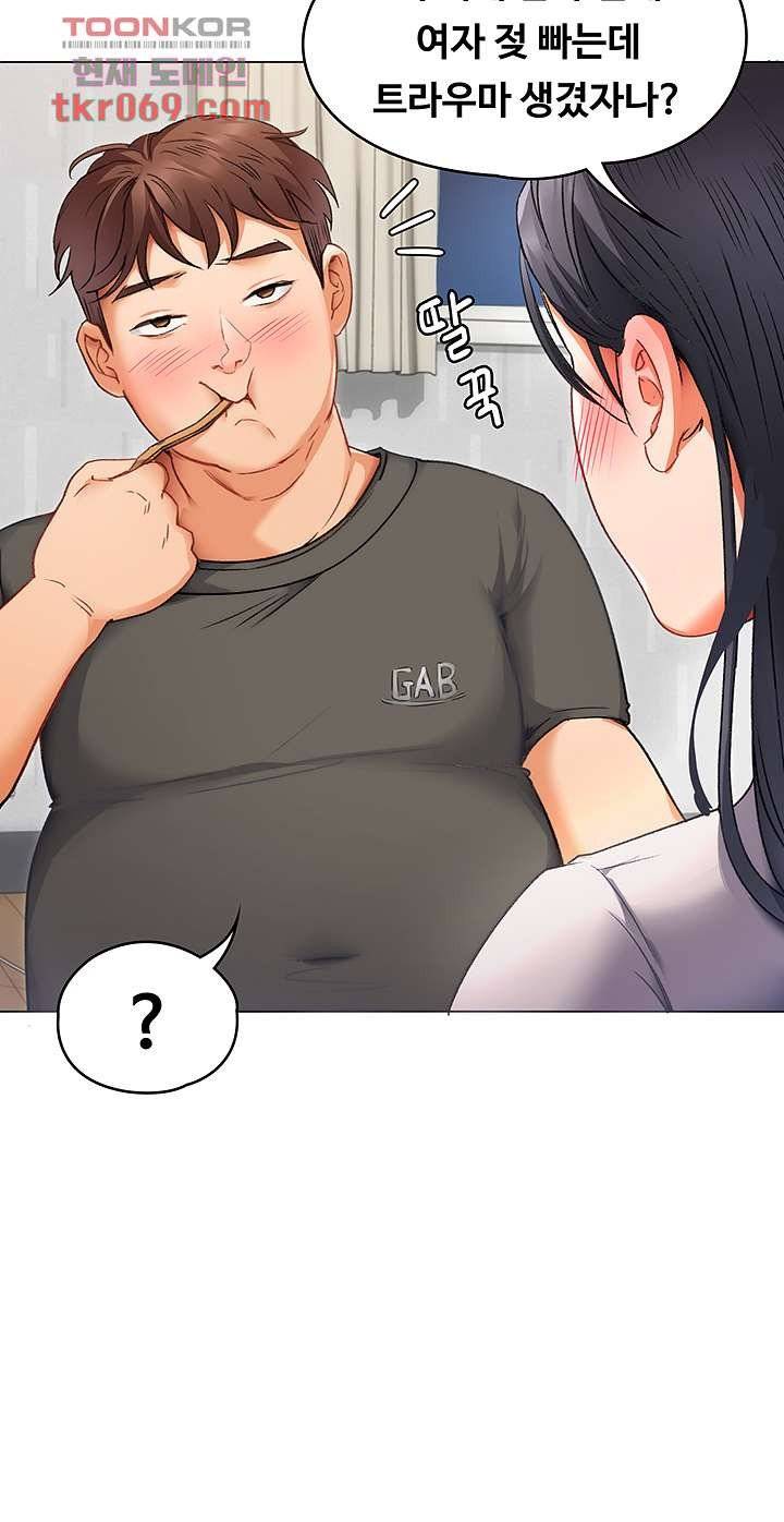 Today Dinner Raw Chapter 1 Page 89