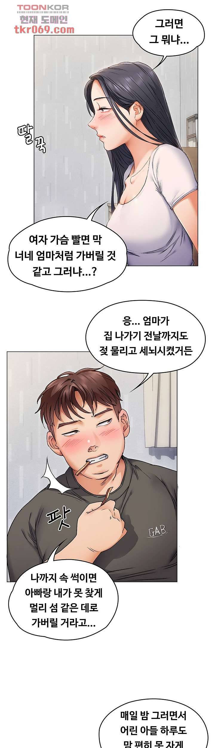 Today Dinner Raw Chapter 1 Page 90