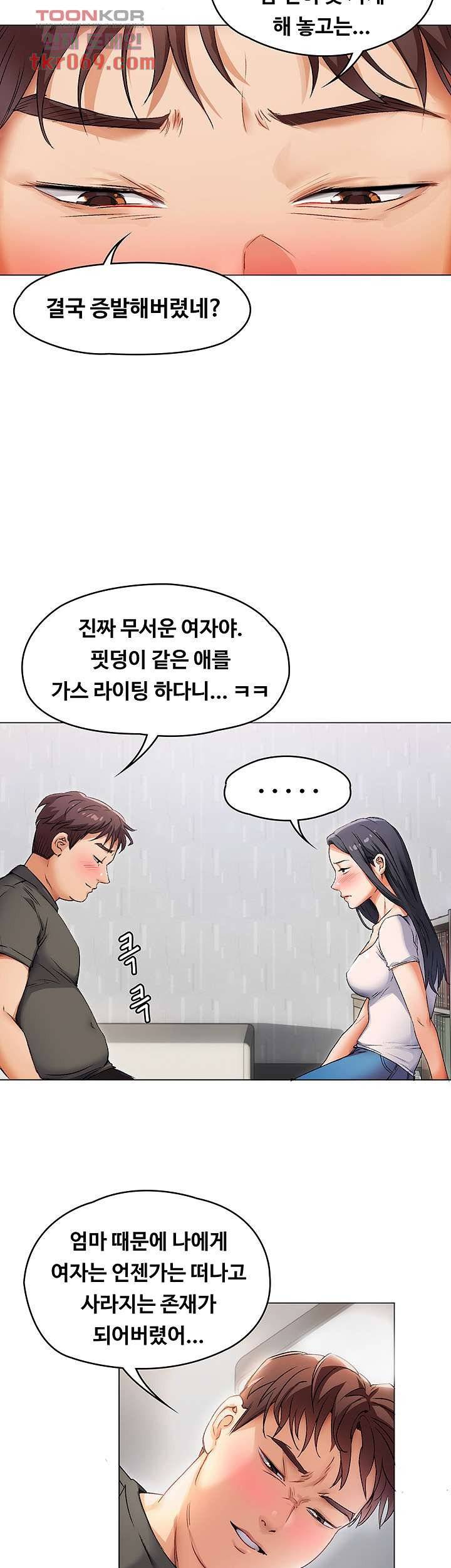 Today Dinner Raw Chapter 1 Page 91