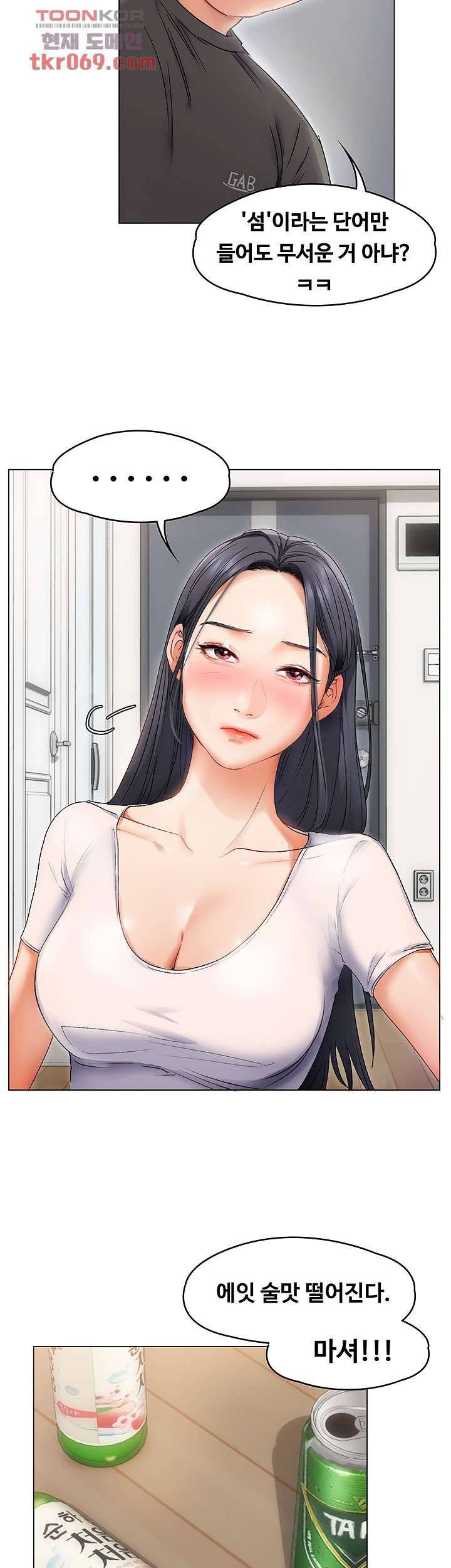Today Dinner Raw Chapter 1 Page 92
