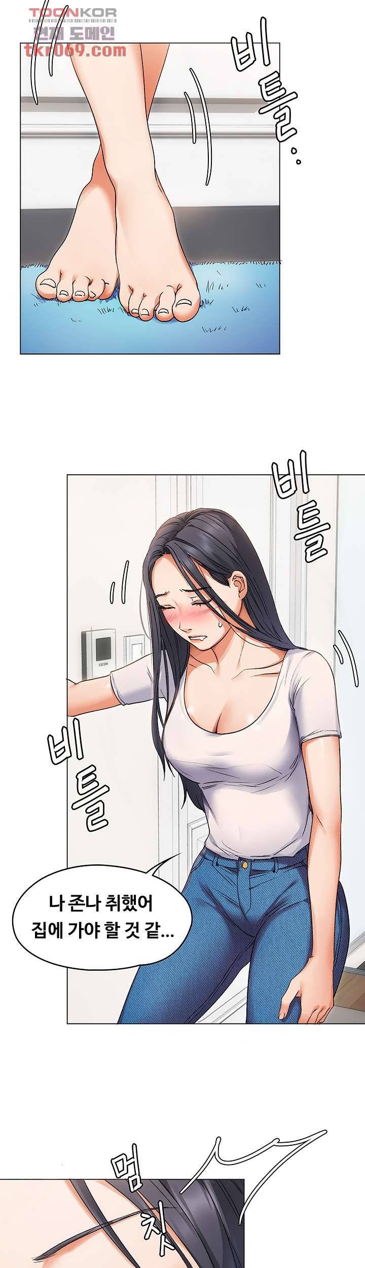 Today Dinner Raw Chapter 1 Page 95