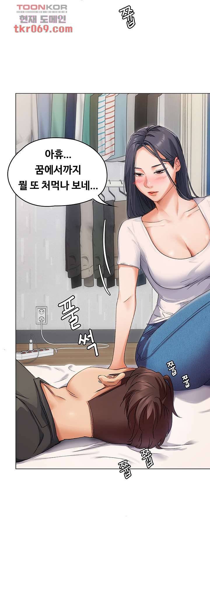 Today Dinner Raw Chapter 1 Page 97