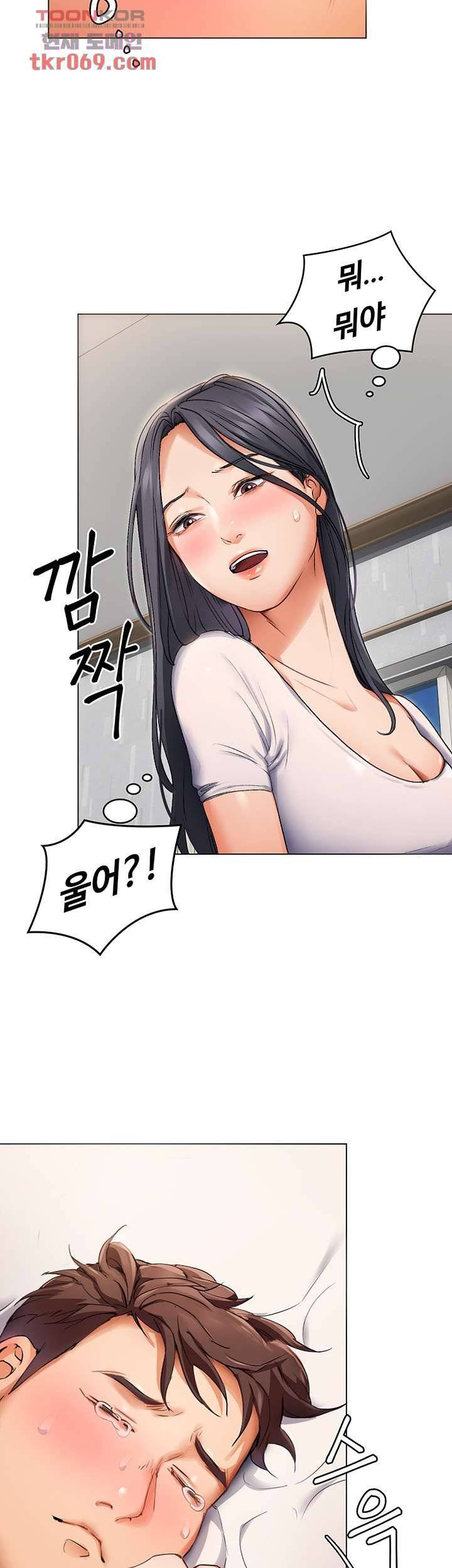 Today Dinner Raw Chapter 1 Page 99