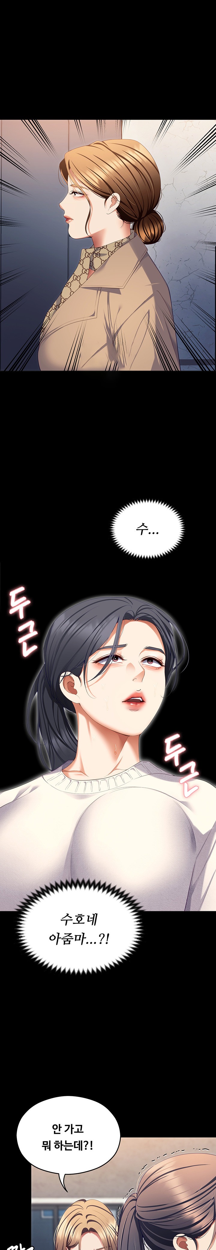 Today Dinner Raw Chapter 100 Page 1