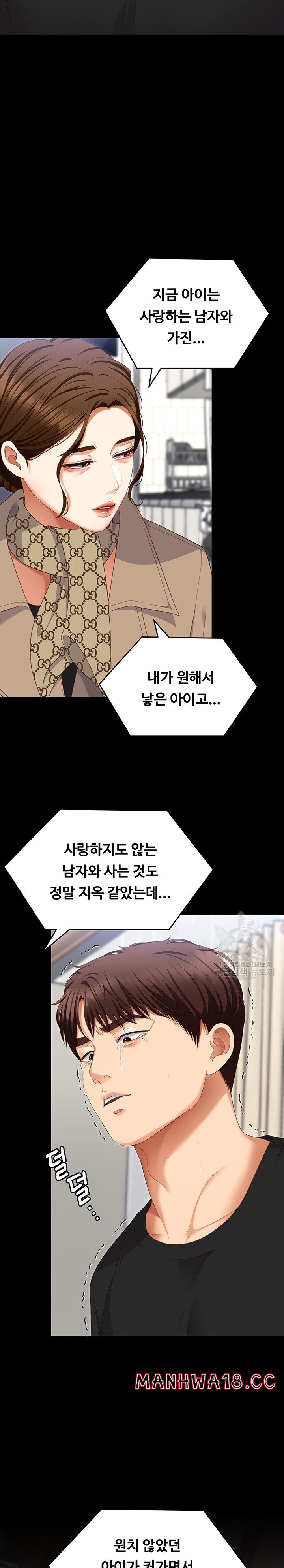 Today Dinner Raw Chapter 100 Page 13