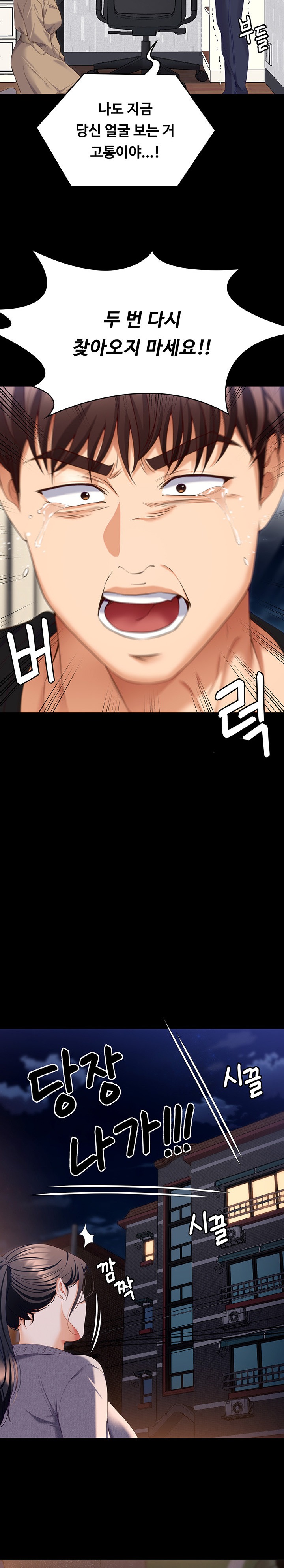 Today Dinner Raw Chapter 100 Page 15