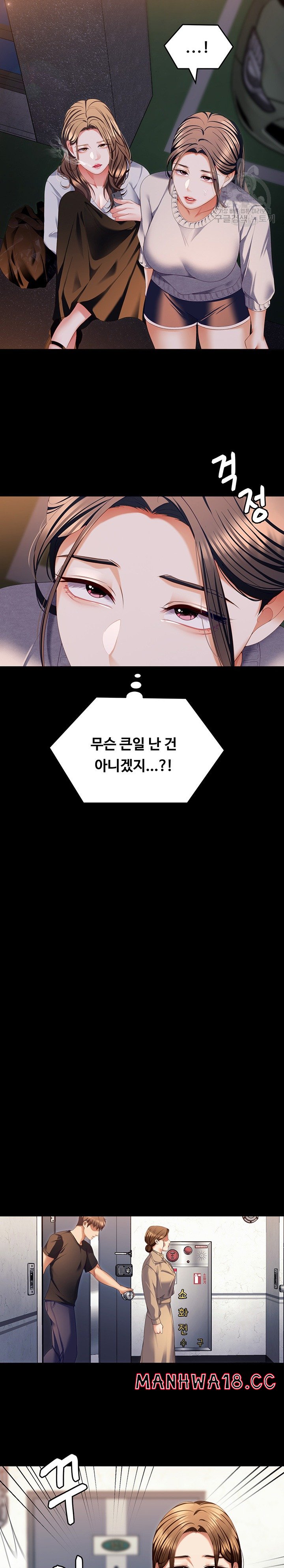 Today Dinner Raw Chapter 100 Page 16