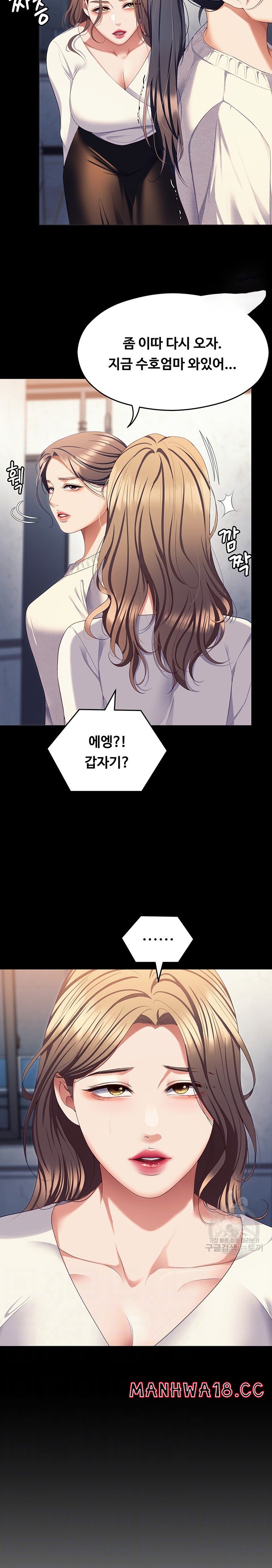 Today Dinner Raw Chapter 100 Page 2