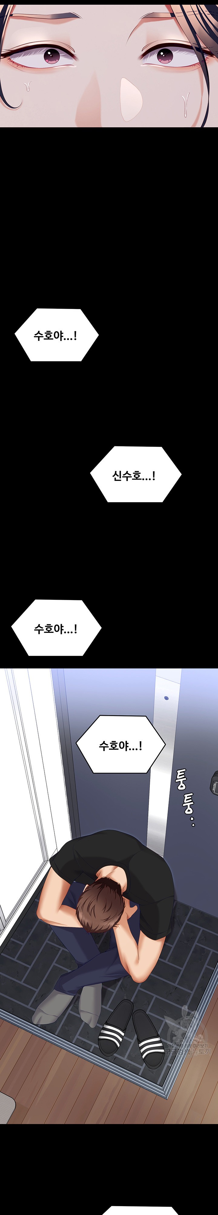 Today Dinner Raw Chapter 100 Page 20