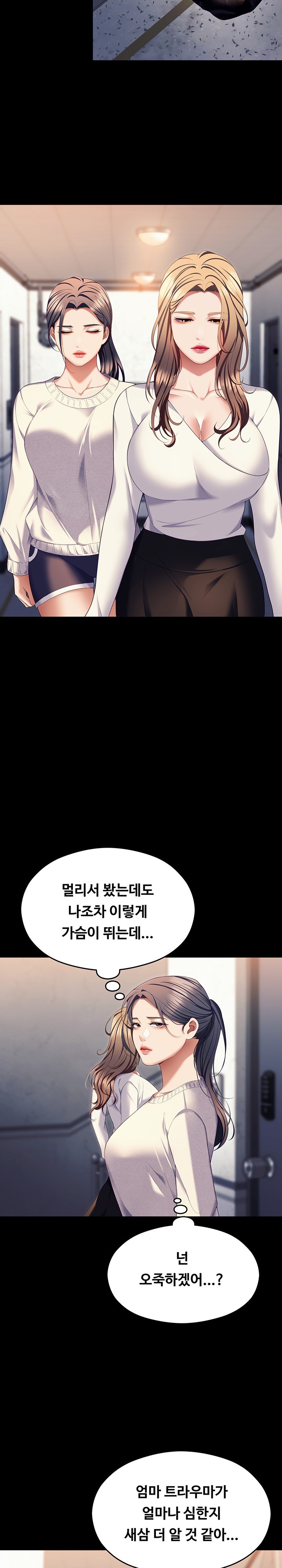 Today Dinner Raw Chapter 100 Page 22