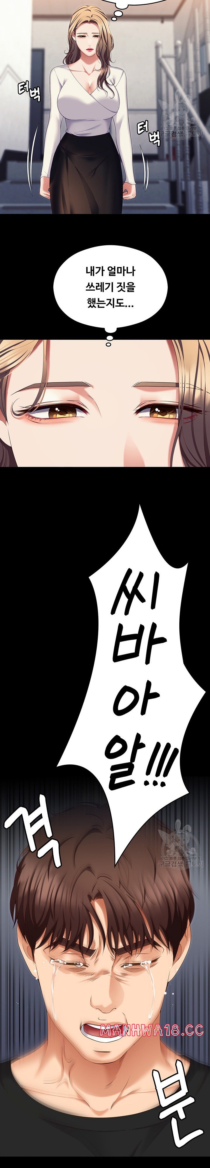 Today Dinner Raw Chapter 100 Page 23
