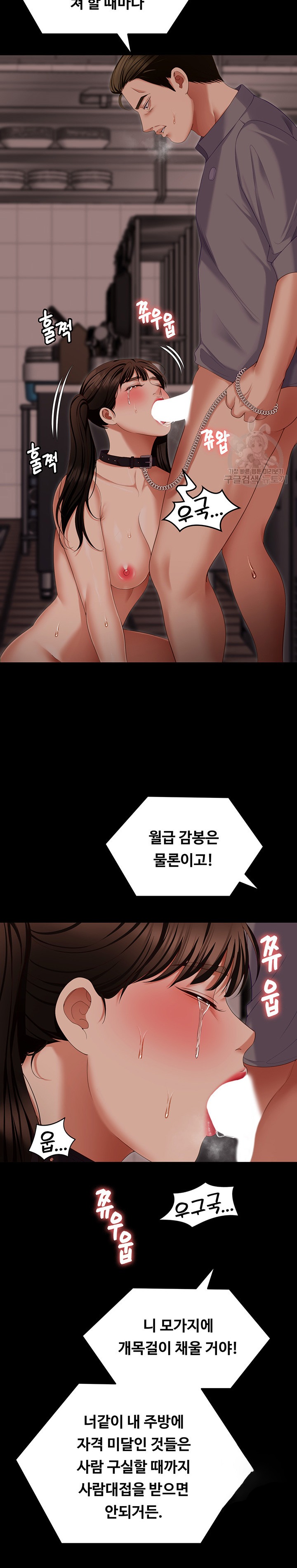 Today Dinner Raw Chapter 100 Page 26