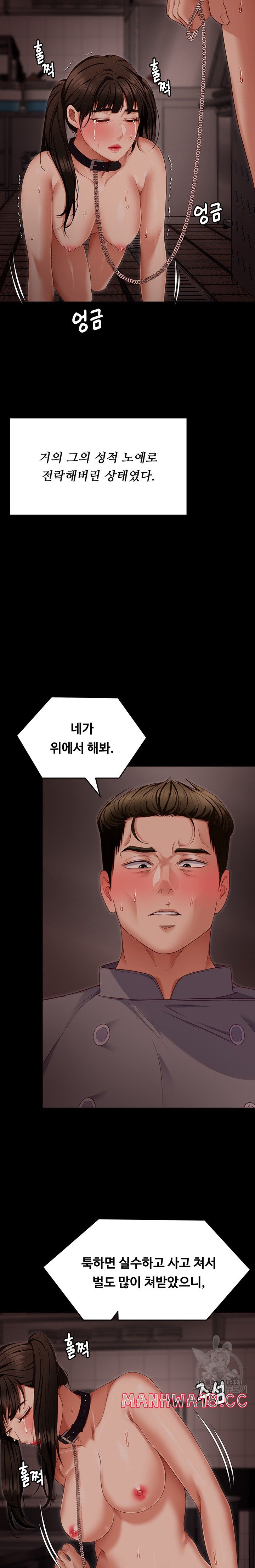 Today Dinner Raw Chapter 100 Page 33