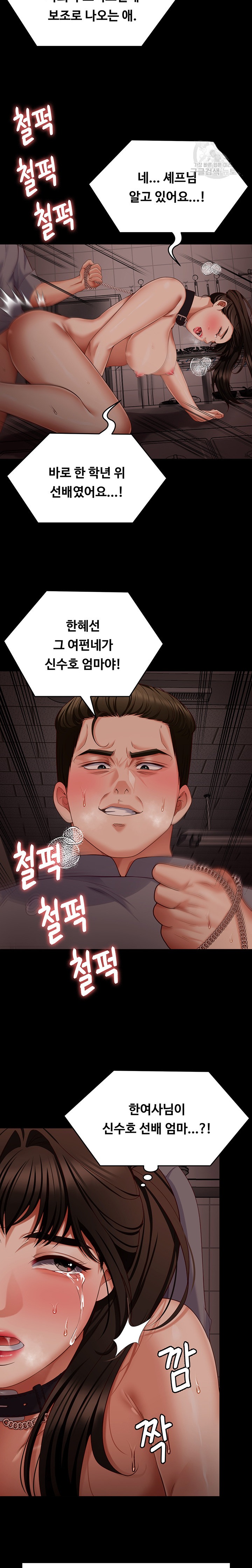 Today Dinner Raw Chapter 100 Page 37