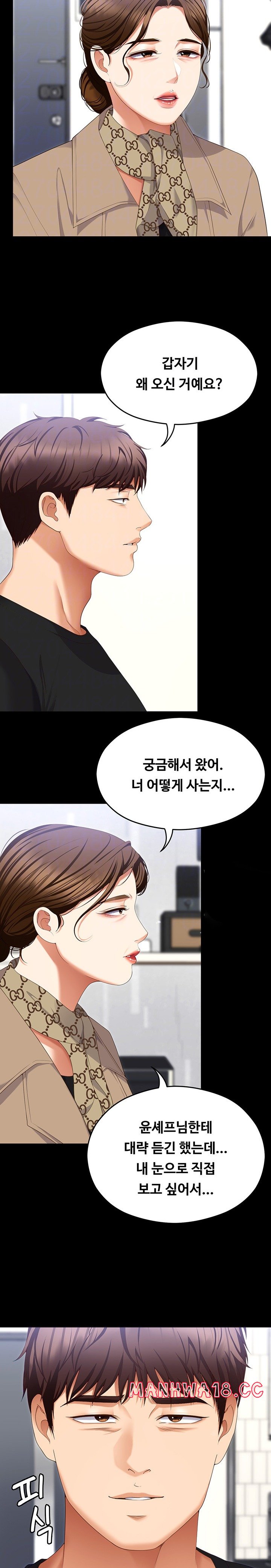 Today Dinner Raw Chapter 100 Page 4