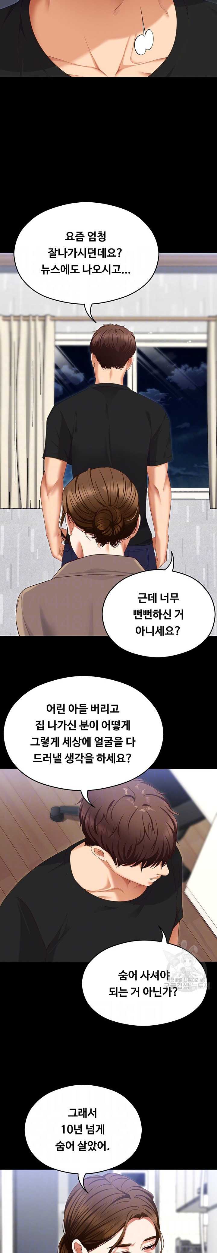 Today Dinner Raw Chapter 100 Page 5