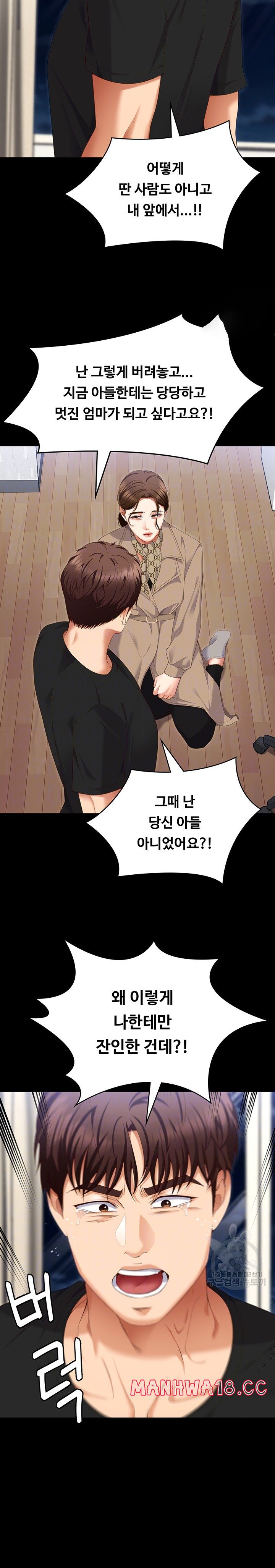 Today Dinner Raw Chapter 100 Page 8