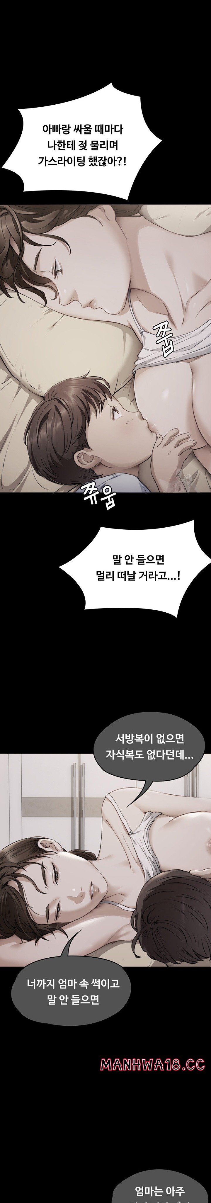 Today Dinner Raw Chapter 100 Page 9