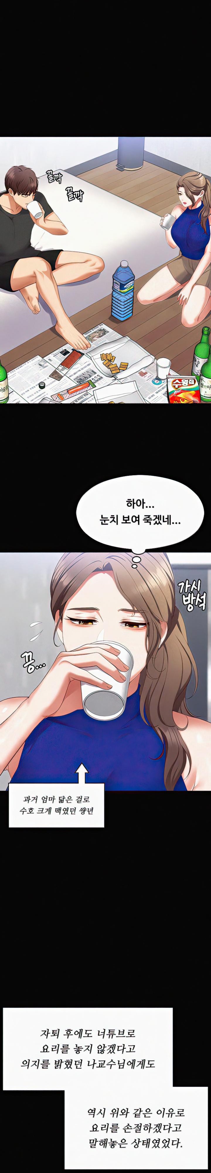 Today Dinner Raw Chapter 102 Page 14