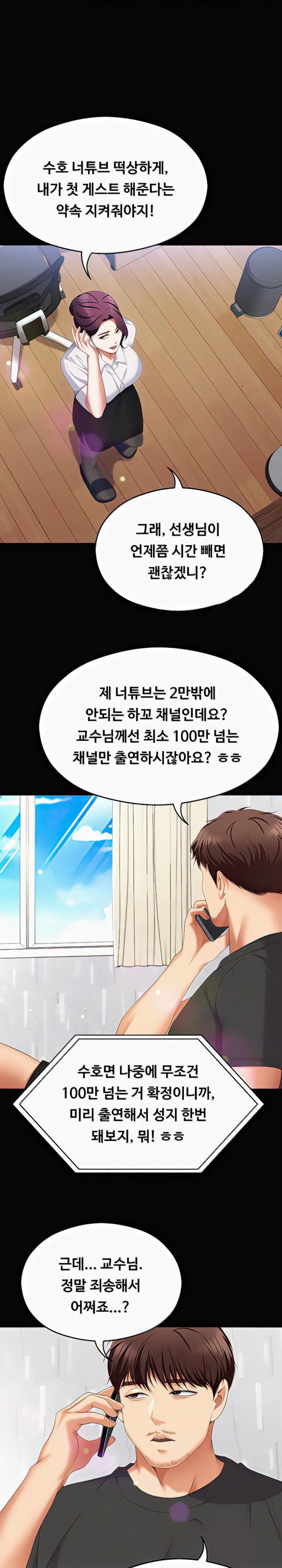 Today Dinner Raw Chapter 102 Page 15