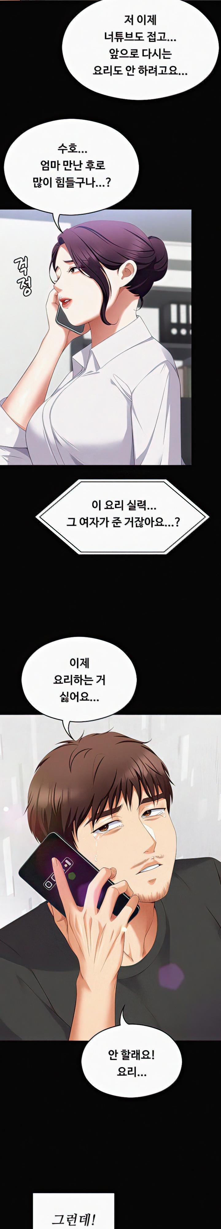 Today Dinner Raw Chapter 102 Page 16