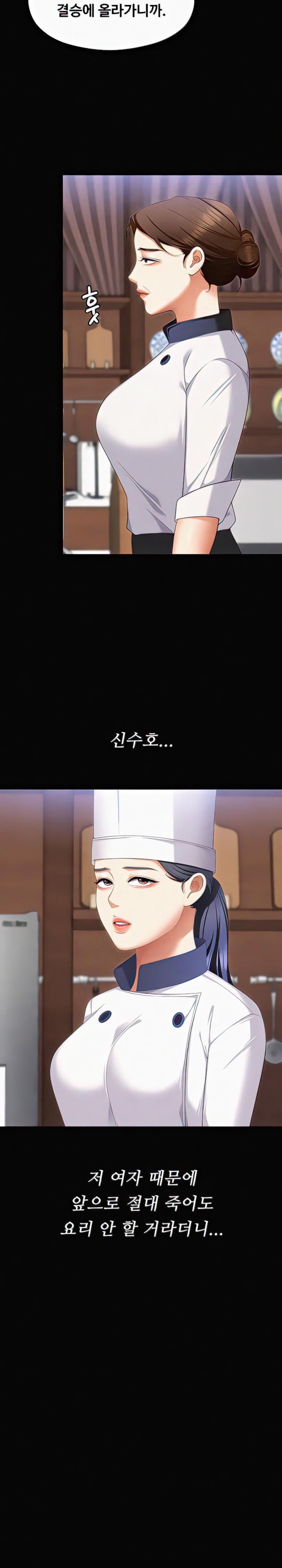 Today Dinner Raw Chapter 102 Page 21