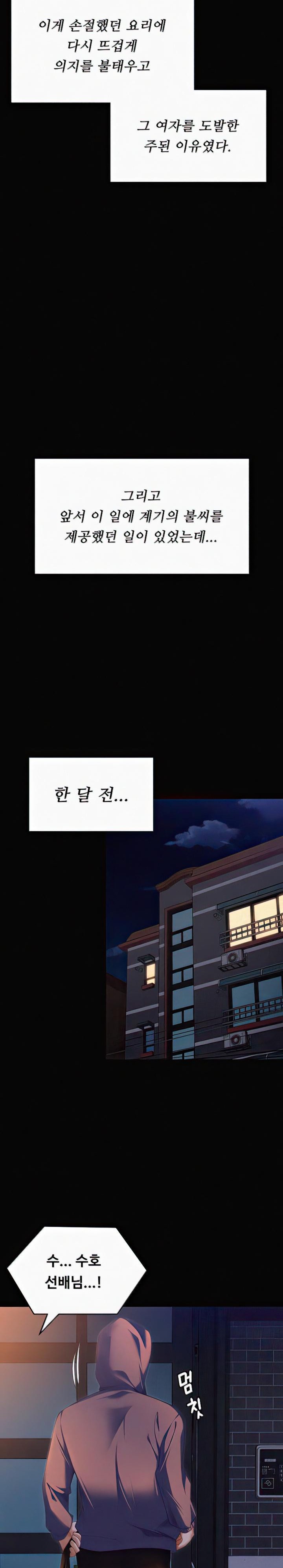 Today Dinner Raw Chapter 102 Page 23