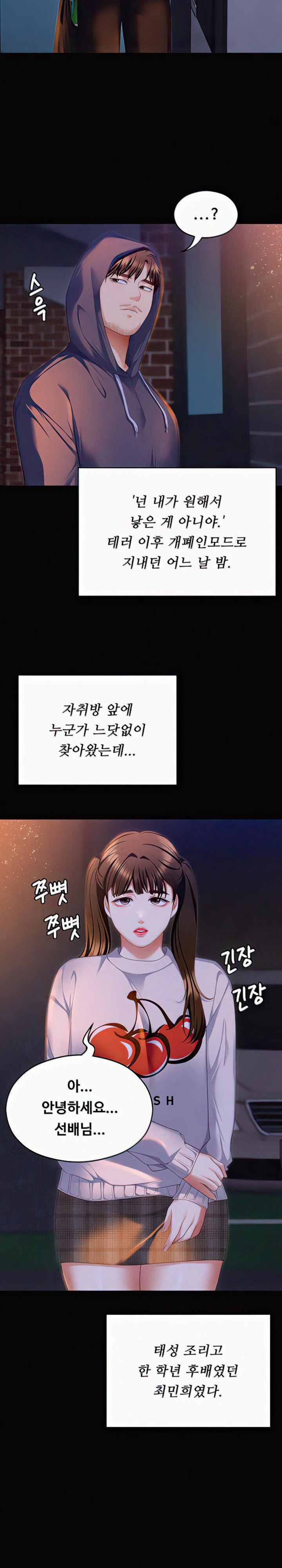 Today Dinner Raw Chapter 102 Page 24