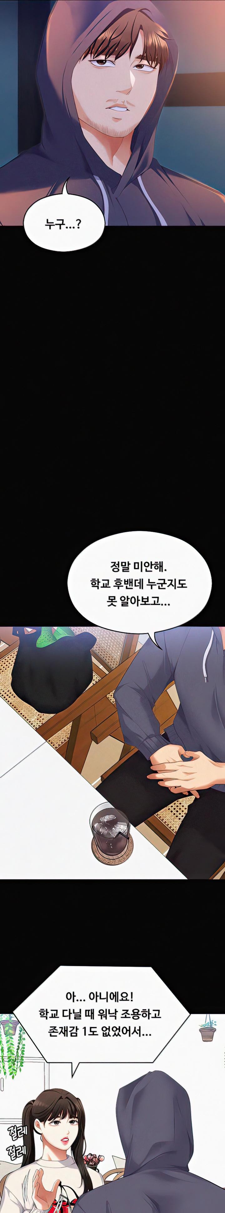 Today Dinner Raw Chapter 102 Page 25