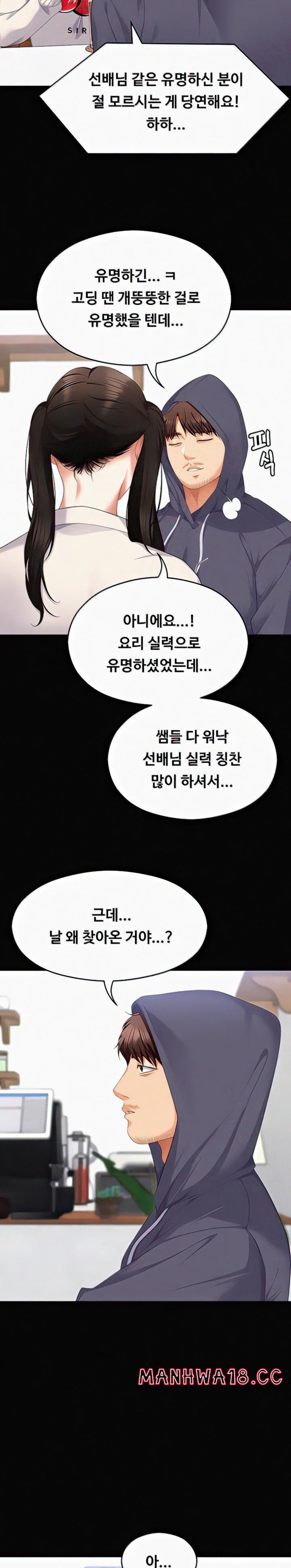 Today Dinner Raw Chapter 102 Page 26