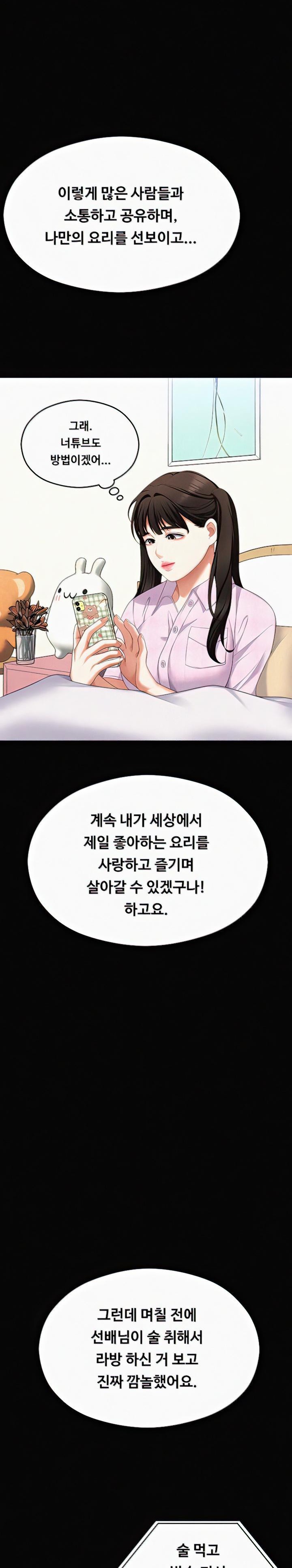 Today Dinner Raw Chapter 102 Page 28