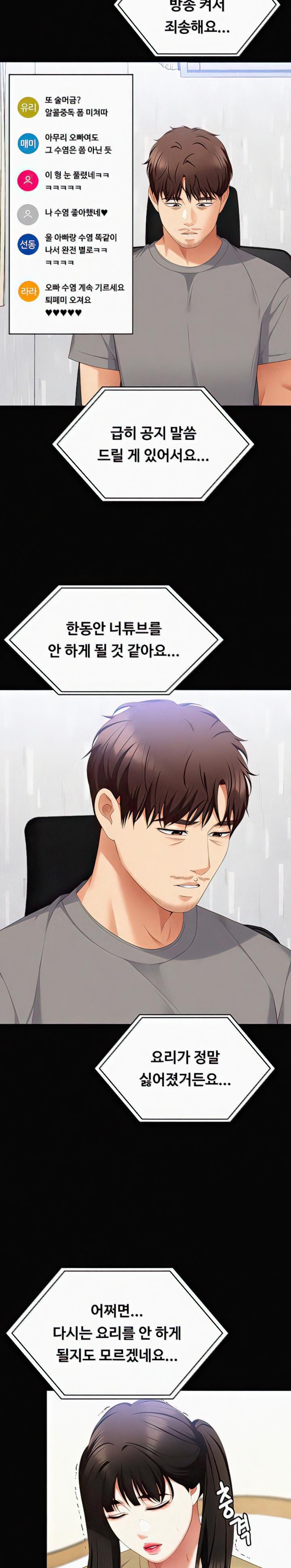 Today Dinner Raw Chapter 102 Page 29