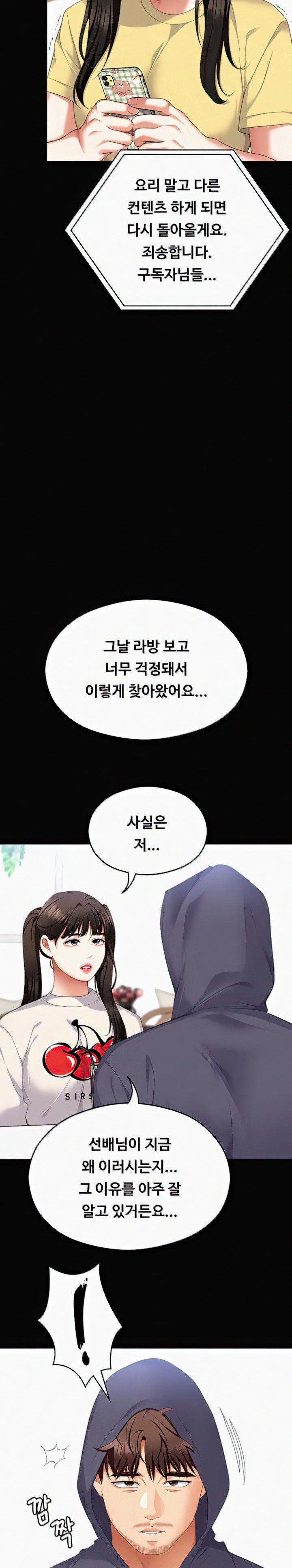 Today Dinner Raw Chapter 102 Page 30