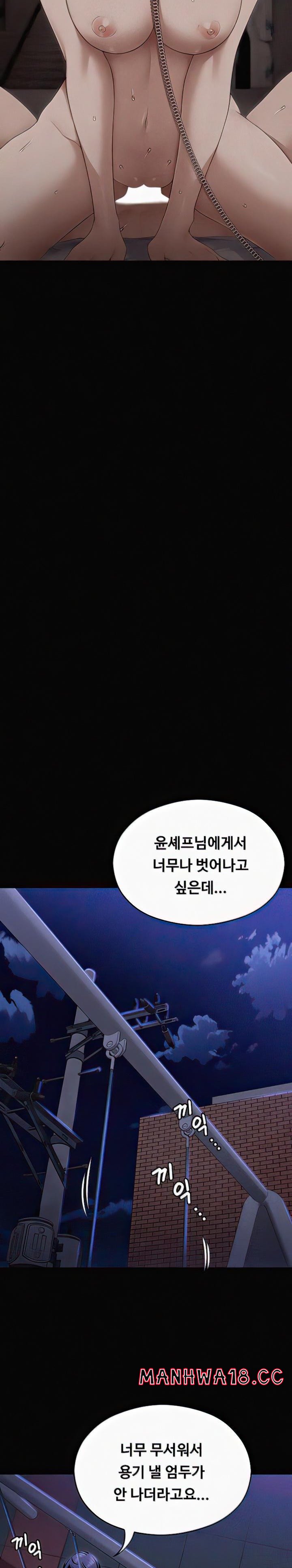 Today Dinner Raw Chapter 102 Page 33