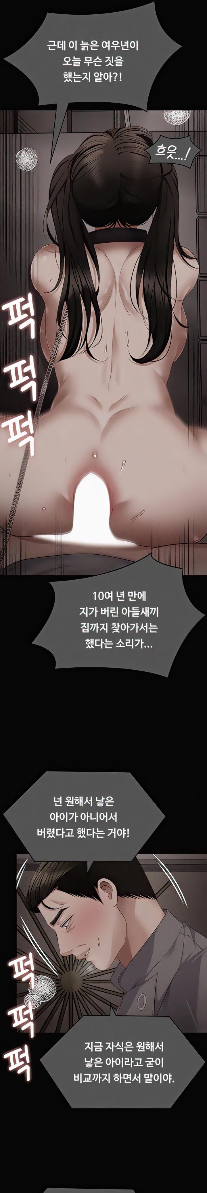 Today Dinner Raw Chapter 102 Page 37