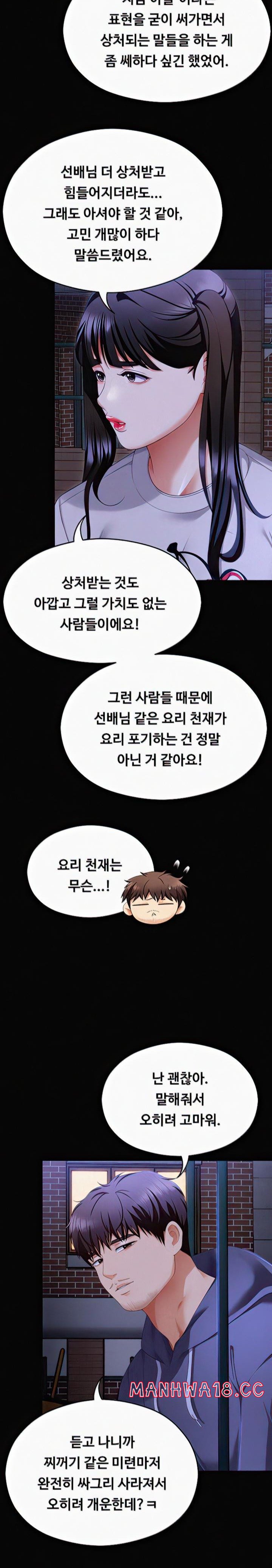Today Dinner Raw Chapter 102 Page 40