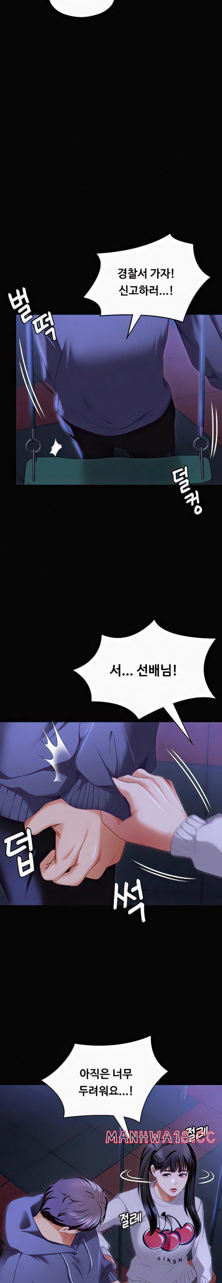 Today Dinner Raw Chapter 102 Page 43