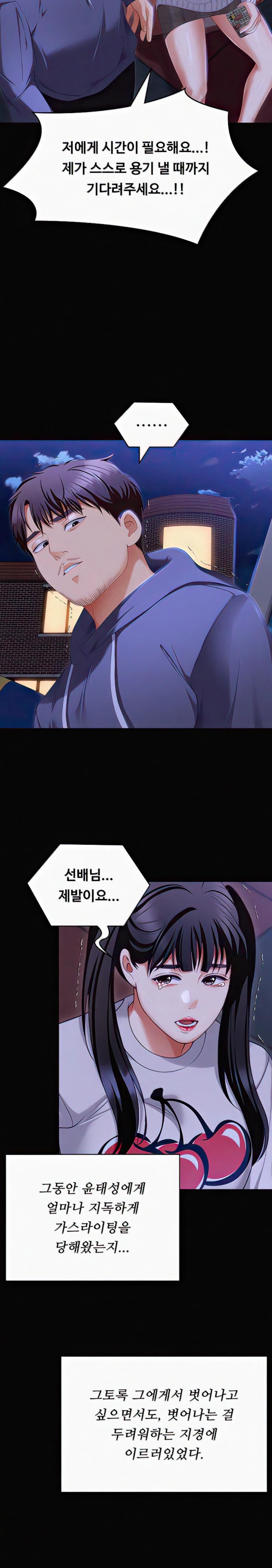 Today Dinner Raw Chapter 102 Page 44
