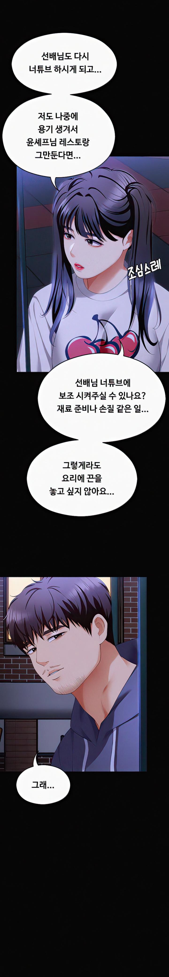 Today Dinner Raw Chapter 102 Page 46