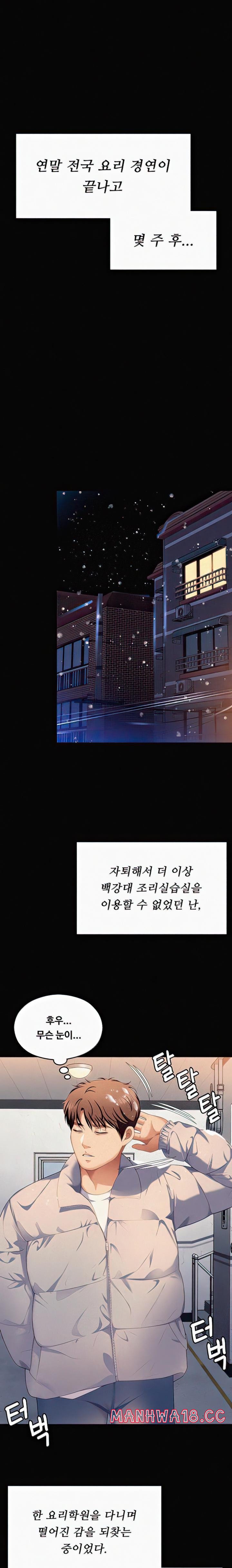 Today Dinner Raw Chapter 102 Page 49