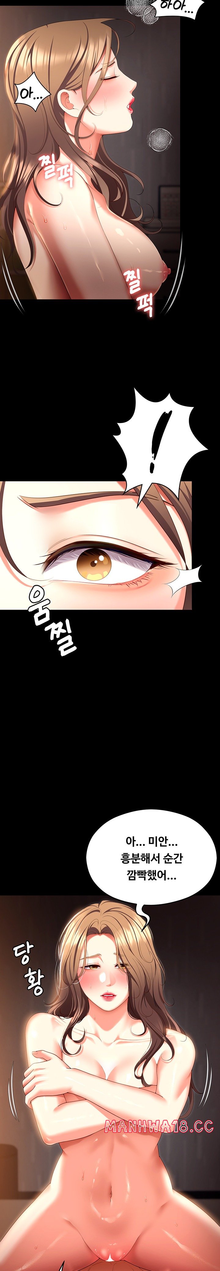 Today Dinner Raw Chapter 103 Page 13